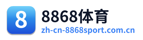 8868体育 Logo